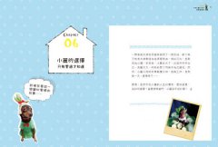 皮時尚：犬界女優小皮的演藝穿搭秀 圖片 2
