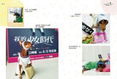 皮時尚：犬界女優小皮的演藝穿搭秀 圖片 5