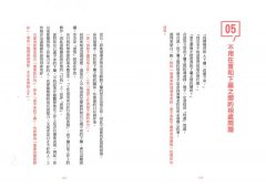 不懂帶團隊，那就大家一起死！：行為科學教你把豬一般的隊友變菁英 圖片 2