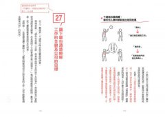 不懂帶團隊，那就大家一起死！：行為科學教你把豬一般的隊友變菁英 圖片 7