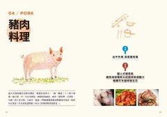 主廚帶路，用美味環島！：走進田間食堂！20場食旅+34道食譜，吃一頓剛摘採、初捕獲的鄉間好滋味 圖片 2