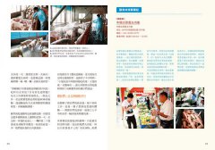 主廚帶路，用美味環島！：走進田間食堂！20場食旅+34道食譜，吃一頓剛摘採、初捕獲的鄉間好滋味 圖片 4