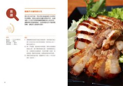 主廚帶路，用美味環島！：走進田間食堂！20場食旅+34道食譜，吃一頓剛摘採、初捕獲的鄉間好滋味 圖片 6