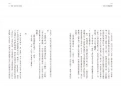 美好人生的風險智慧：九個聰明冒險家教你如何在不確定中變勇敢 圖片 3
