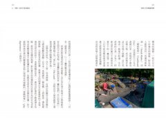 美好人生的風險智慧：九個聰明冒險家教你如何在不確定中變勇敢 圖片 4