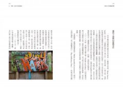 美好人生的風險智慧：九個聰明冒險家教你如何在不確定中變勇敢 圖片 5