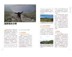 開始越野跑：挑戰山徑溪流，越野裝備與訓練一步到位 圖片 4