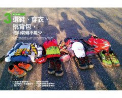 開始越野跑：挑戰山徑溪流，越野裝備與訓練一步到位 圖片 7