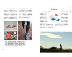開始越野跑：挑戰山徑溪流，越野裝備與訓練一步到位 圖片 9