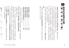 日本動漫王牌製作人教你，專想！會賣的點子：引爆阿宅魂、粉絲商機的27年獨門功夫，教你把創意變商機，老梗變新作的點子力 圖片 2