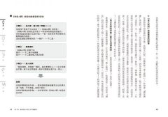 日本動漫王牌製作人教你，專想！會賣的點子：引爆阿宅魂、粉絲商機的27年獨門功夫，教你把創意變商機，老梗變新作的點子力 圖片 4