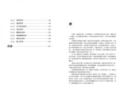 德國一流大學教你數學家的22個思考工具 圖片 2