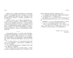 德國一流大學教你數學家的22個思考工具 圖片 3