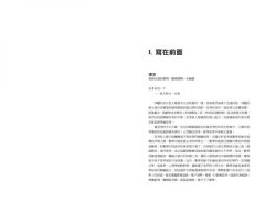 德國一流大學教你數學家的22個思考工具 圖片 4