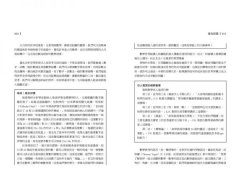 德國一流大學教你數學家的22個思考工具 圖片 5