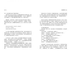 德國一流大學教你數學家的22個思考工具 圖片 6