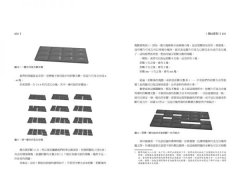 德國一流大學教你數學家的22個思考工具 圖片 10