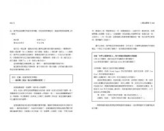 德國一流大學教你數學家的22個思考工具 圖片 11