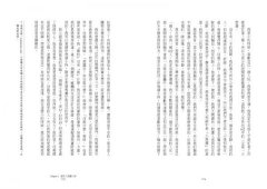 人類圖去制約之旅：一個人的革命 圖片 3