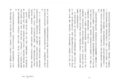人類圖去制約之旅：一個人的革命 圖片 4