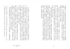 人類圖去制約之旅：一個人的革命 圖片 5