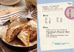 行動小廚房5：小烤箱的超萬用指南 圖片 6
