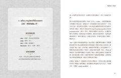 瑜伽經白話講解‧三摩地篇（附瑜伽大師斯瓦米韋達梵文原音逐字誦讀MP3光碟） 圖片 3