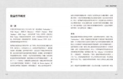 瑜伽經白話講解‧三摩地篇（附瑜伽大師斯瓦米韋達梵文原音逐字誦讀MP3光碟） 圖片 5
