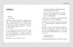 瑜伽經白話講解‧三摩地篇（附瑜伽大師斯瓦米韋達梵文原音逐字誦讀MP3光碟） 圖片 6