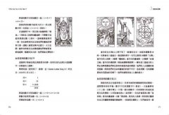 生日塔羅密碼書：一次看懂人格牌、靈魂牌、陰影牌、流年牌，認識你的天賦與使命！ 圖片 8