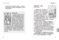 生日塔羅密碼書：一次看懂人格牌、靈魂牌、陰影牌、流年牌，認識你的天賦與使命！ 圖片 10