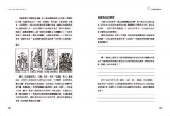 生日塔羅密碼書：一次看懂人格牌、靈魂牌、陰影牌、流年牌，認識你的天賦與使命！ 圖片 11