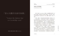 為什麼思考強者總愛「不知道」？：傑出商業家、藝術家與創新人士如何精通從不確定中找機會？ 圖片 3
