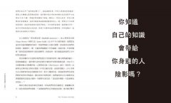 為什麼思考強者總愛「不知道」？：傑出商業家、藝術家與創新人士如何精通從不確定中找機會？ 圖片 5
