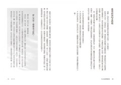 你的終極人生計畫：改編個人程式設定，一次逆轉人生，讓你活出真心渴望的生活 圖片 4