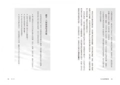 你的終極人生計畫：改編個人程式設定，一次逆轉人生，讓你活出真心渴望的生活 圖片 5
