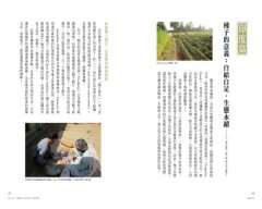 藏種於民：全球保種時代來臨！一顆種子，對抗極端氣候、基改風險，打造我們的永續餐桌 圖片 5