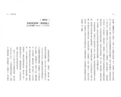 貧窮、金錢、愛：用最少的資源達到最大成就，把創業精神當成改變世界的力量 圖片 5