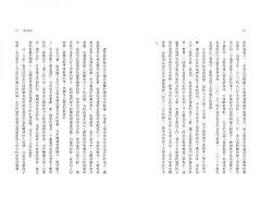 貧窮、金錢、愛：用最少的資源達到最大成就，把創業精神當成改變世界的力量 圖片 9