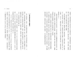 貧窮、金錢、愛：用最少的資源達到最大成就，把創業精神當成改變世界的力量 圖片 11
