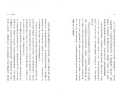 貧窮、金錢、愛：用最少的資源達到最大成就，把創業精神當成改變世界的力量 圖片 12