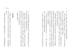 貧窮、金錢、愛：用最少的資源達到最大成就，把創業精神當成改變世界的力量 圖片 13