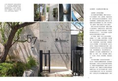 襲園•和美術館一起過生活（精裝）：把工作、飲食、季節、職人與藝術，都裝進清水模建築裡 圖片 3