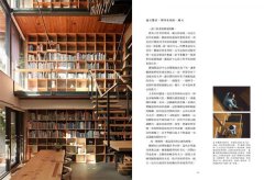襲園•和美術館一起過生活（精裝）：把工作、飲食、季節、職人與藝術，都裝進清水模建築裡 圖片 4