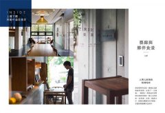 襲園•和美術館一起過生活（精裝）：把工作、飲食、季節、職人與藝術，都裝進清水模建築裡 圖片 5