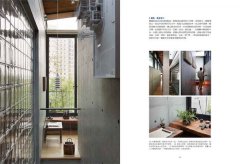 襲園•和美術館一起過生活（精裝）：把工作、飲食、季節、職人與藝術，都裝進清水模建築裡 圖片 6