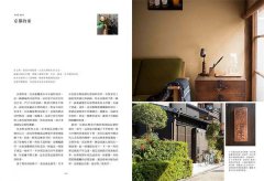 襲園•和美術館一起過生活（精裝）：把工作、飲食、季節、職人與藝術，都裝進清水模建築裡 圖片 10