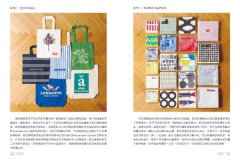 北歐雜貨設計手帖：100 SCANDINAVIAN CRAFT& DESIGN BOOK 圖片 10