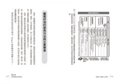 吃好油的健康奇蹟：吃好油才能趕走壞油，改變吃油觀念，就能瞬間扭轉健康 圖片 7