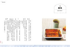你家也會有的廚房家私──買不到的日常滋味2 圖片 2